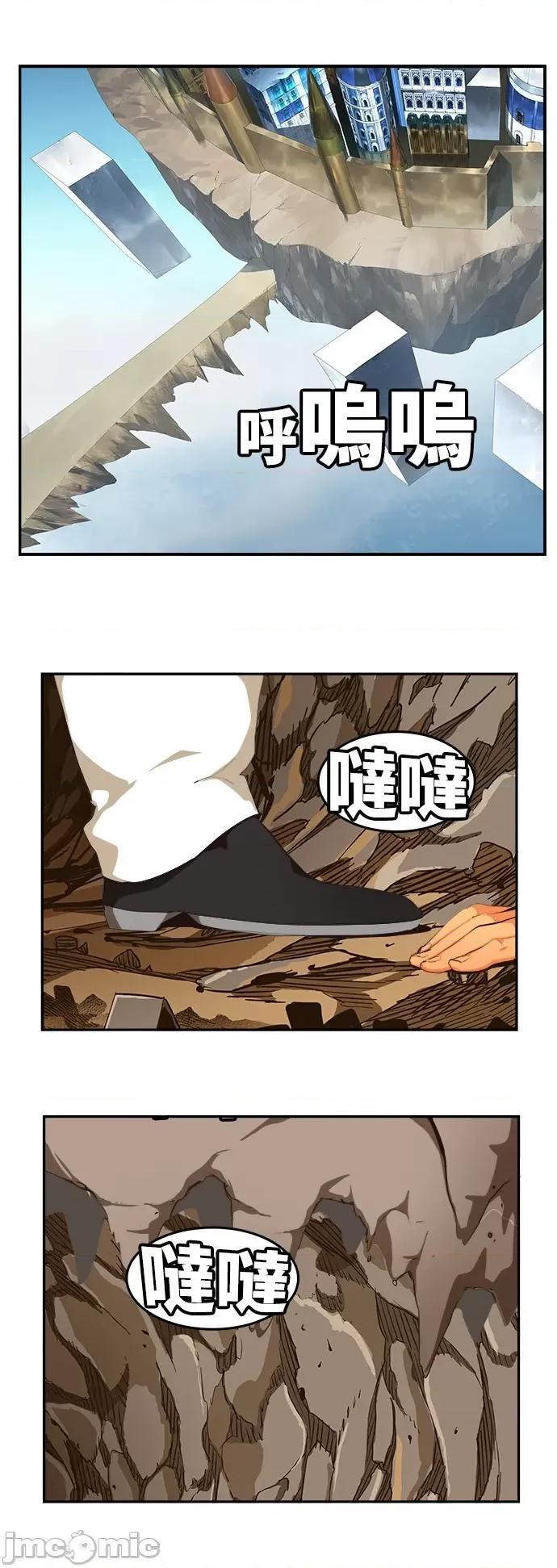 高校之神 [第6部 RE:与神对决] 第519话 - 521 | 高校之神 第3页