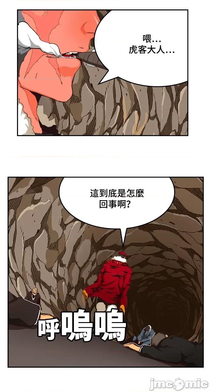 高校之神 [第6部 RE:与神对决] 第519话 - 521 | 高校之神 第4页