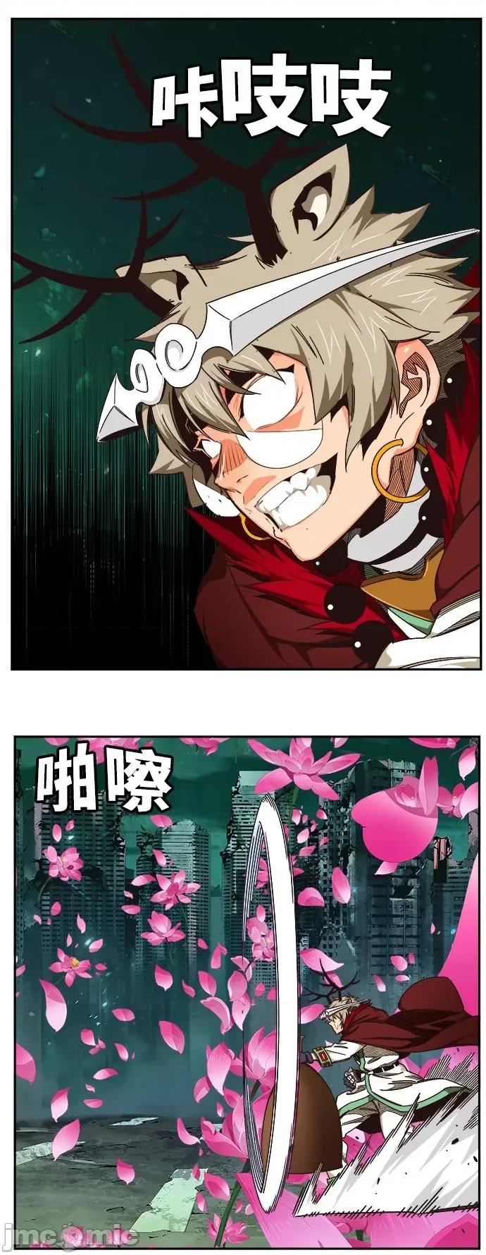 高校之神 [第6部 RE:与神对决] 第519话 - 521 | 高校之神 第5页