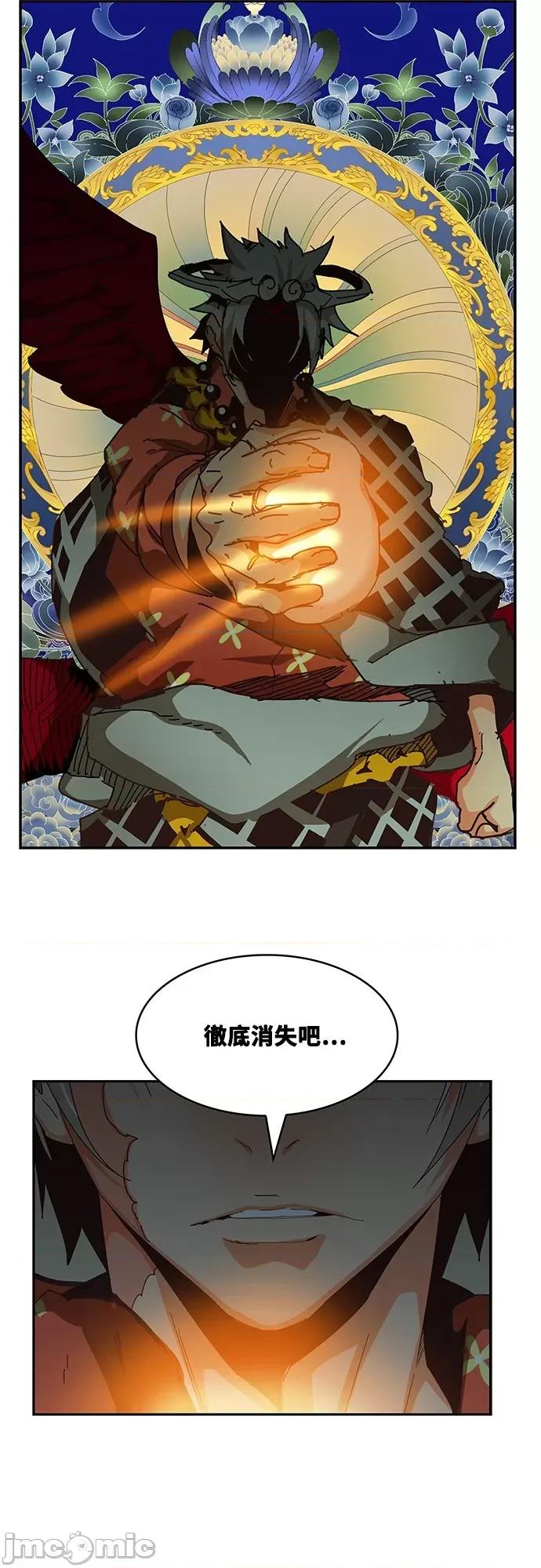 高校之神 [第6部 RE:与神对决] 第519话 - 521 | 高校之神 第14页
