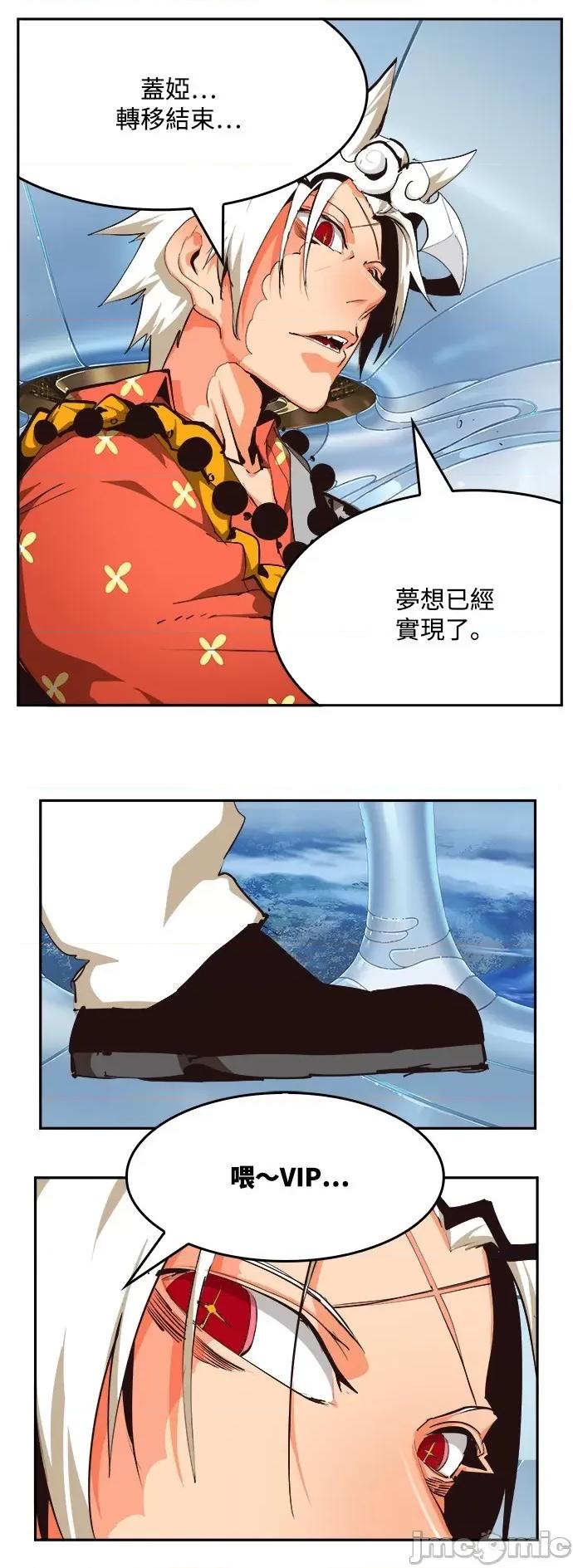 高校之神 [第6部 RE:与神对决] 第519话 - 521 | 高校之神 第17页