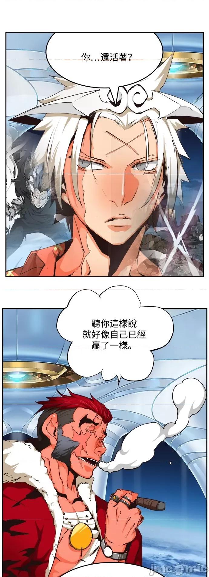 高校之神 [第6部 RE:与神对决] 第519话 - 521 | 高校之神 第19页