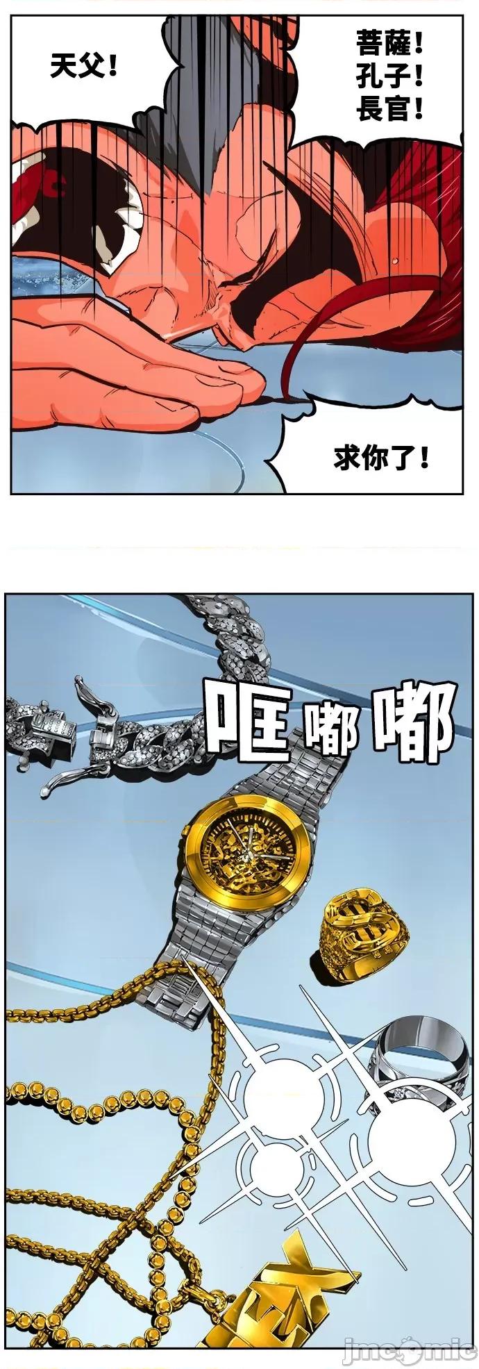 高校之神 [第6部 RE:与神对决] 第519话 - 521 | 高校之神 第22页