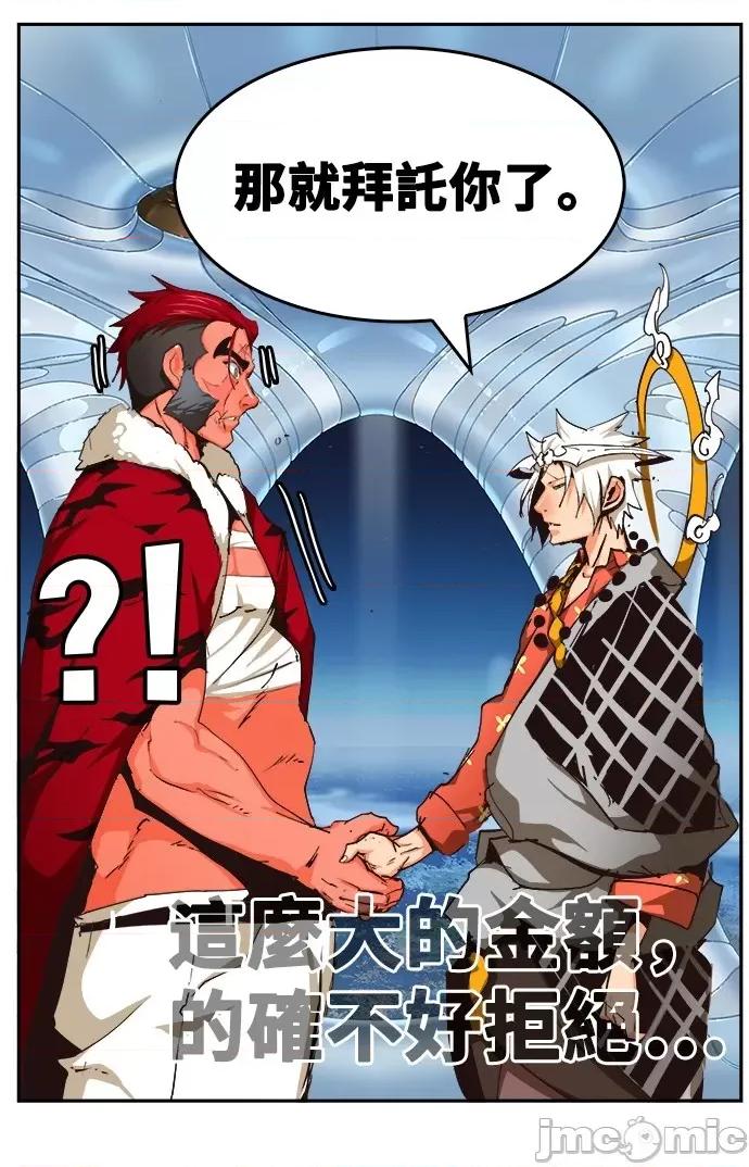 高校之神 [第6部 RE:与神对决] 第519话 - 521 | 高校之神 第25页