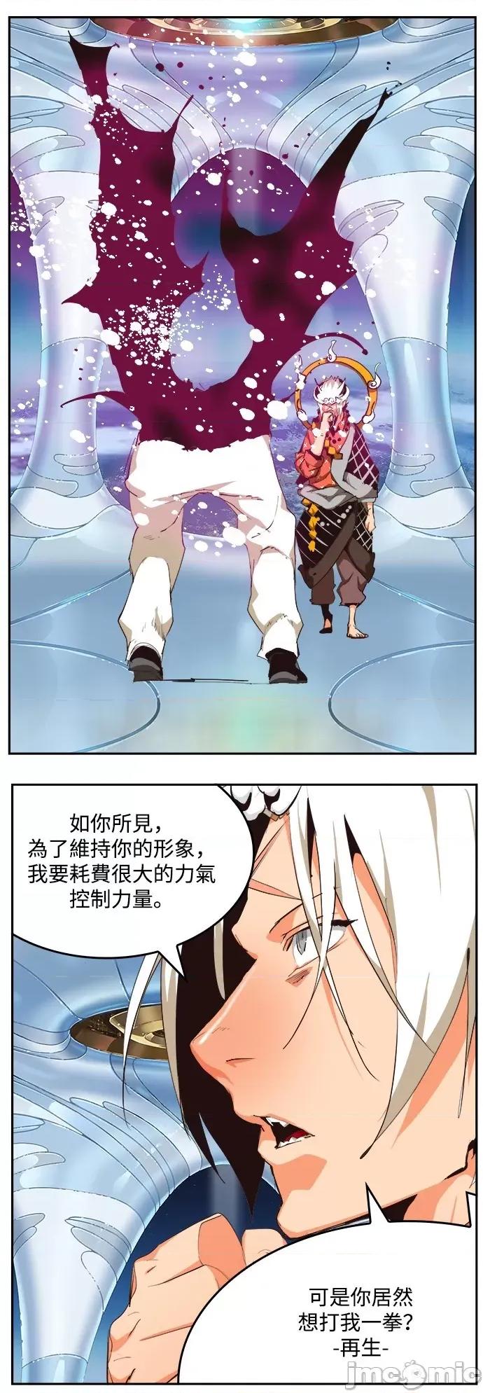 高校之神 [第6部 RE:与神对决] 第519话 - 521 | 高校之神 第28页