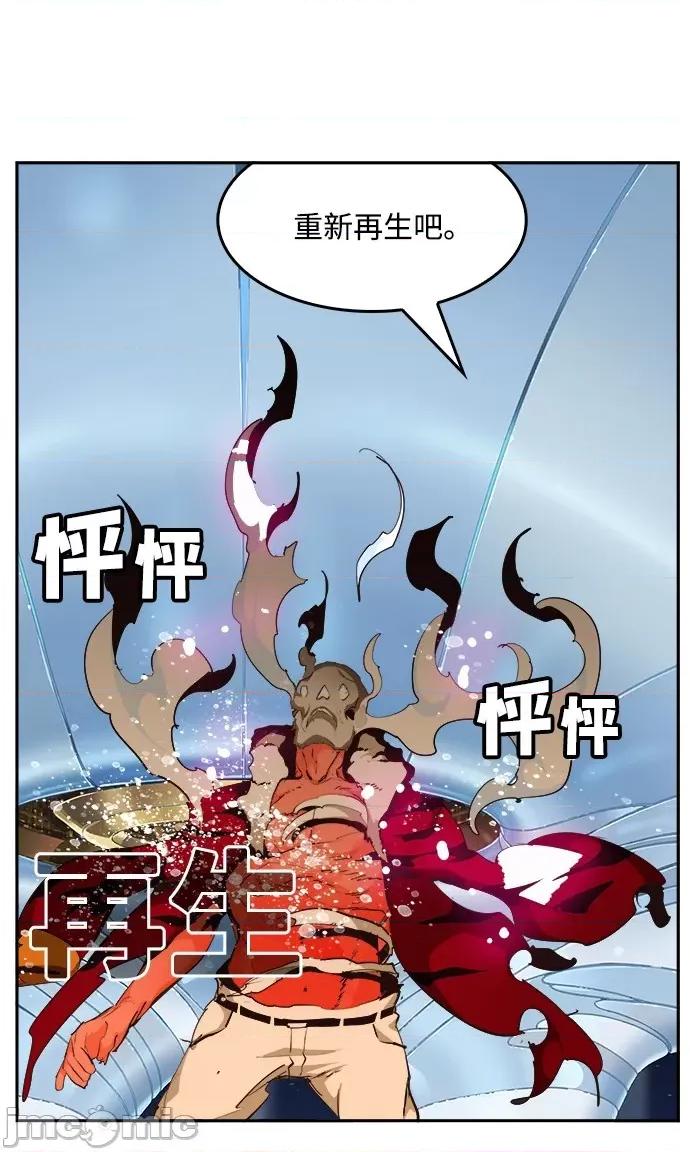 高校之神 [第6部 RE:与神对决] 第519话 - 521 | 高校之神 第29页