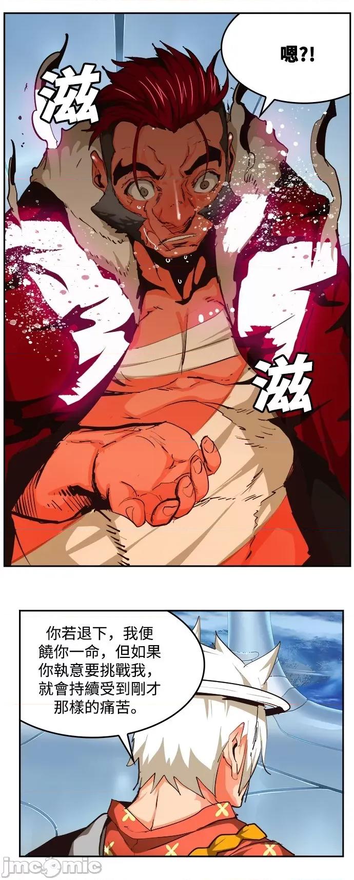 高校之神 [第6部 RE:与神对决] 第519话 - 521 | 高校之神 第30页
