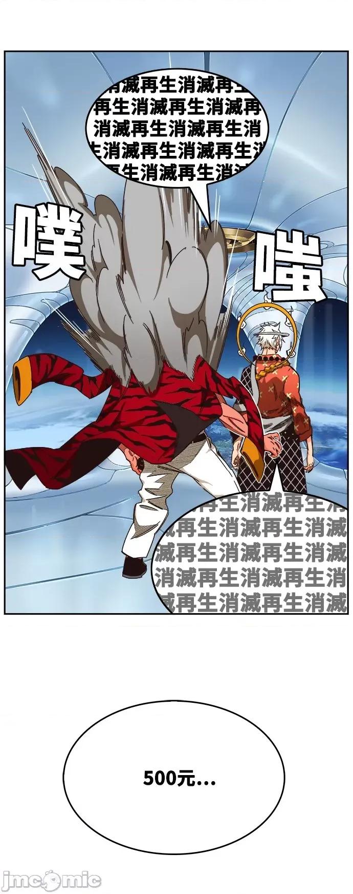 高校之神 [第6部 RE:与神对决] 第519话 - 521 | 高校之神 第32页