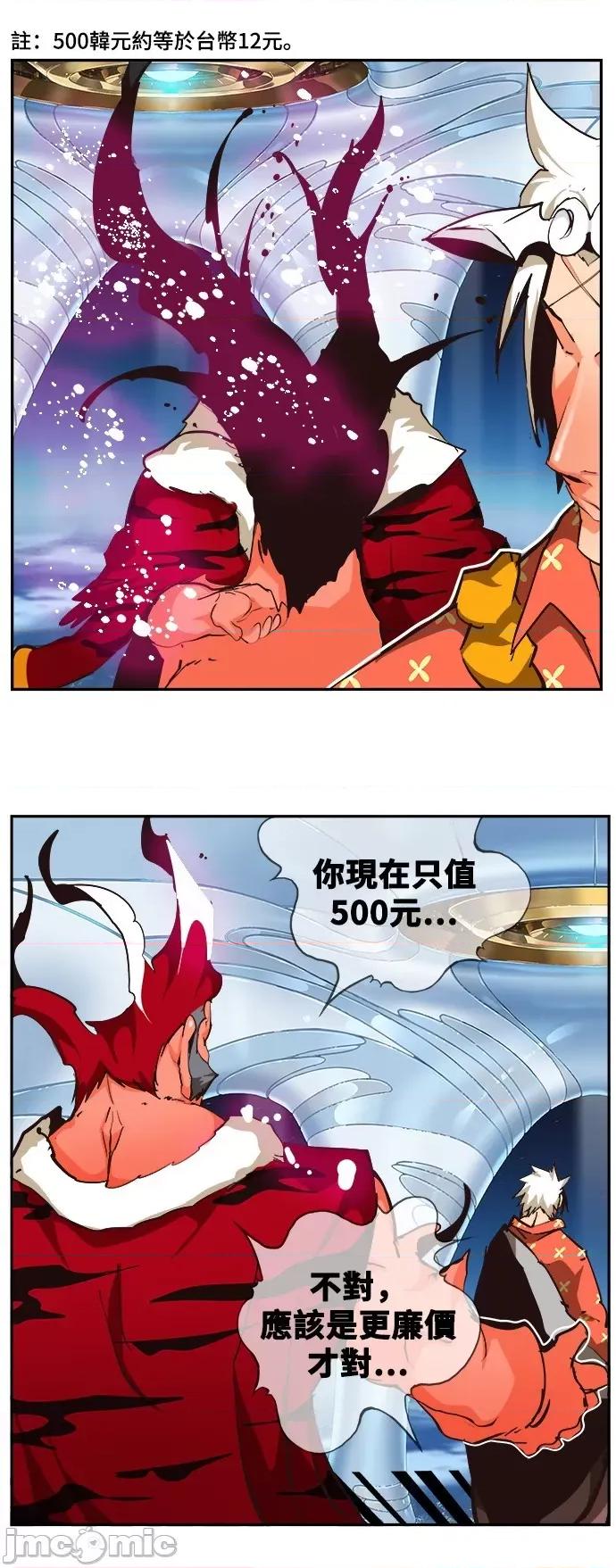 高校之神 [第6部 RE:与神对决] 第519话 - 521 | 高校之神 第33页