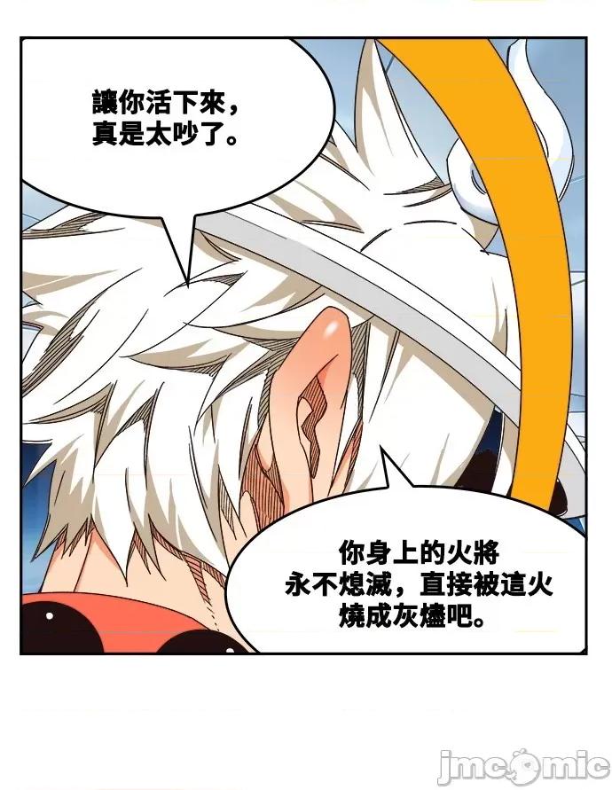 高校之神 [第6部 RE:与神对决] 第519话 - 521 | 高校之神 第40页