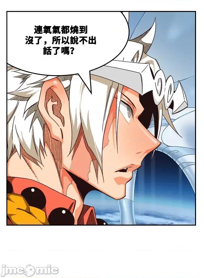 高校之神 [第6部 RE:与神对决] 第519话 - 521 | 高校之神 第42页