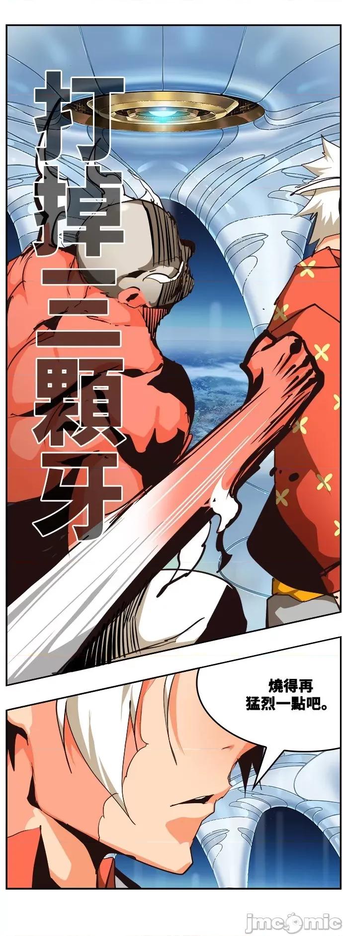 高校之神 [第6部 RE:与神对决] 第519话 - 521 | 高校之神 第48页