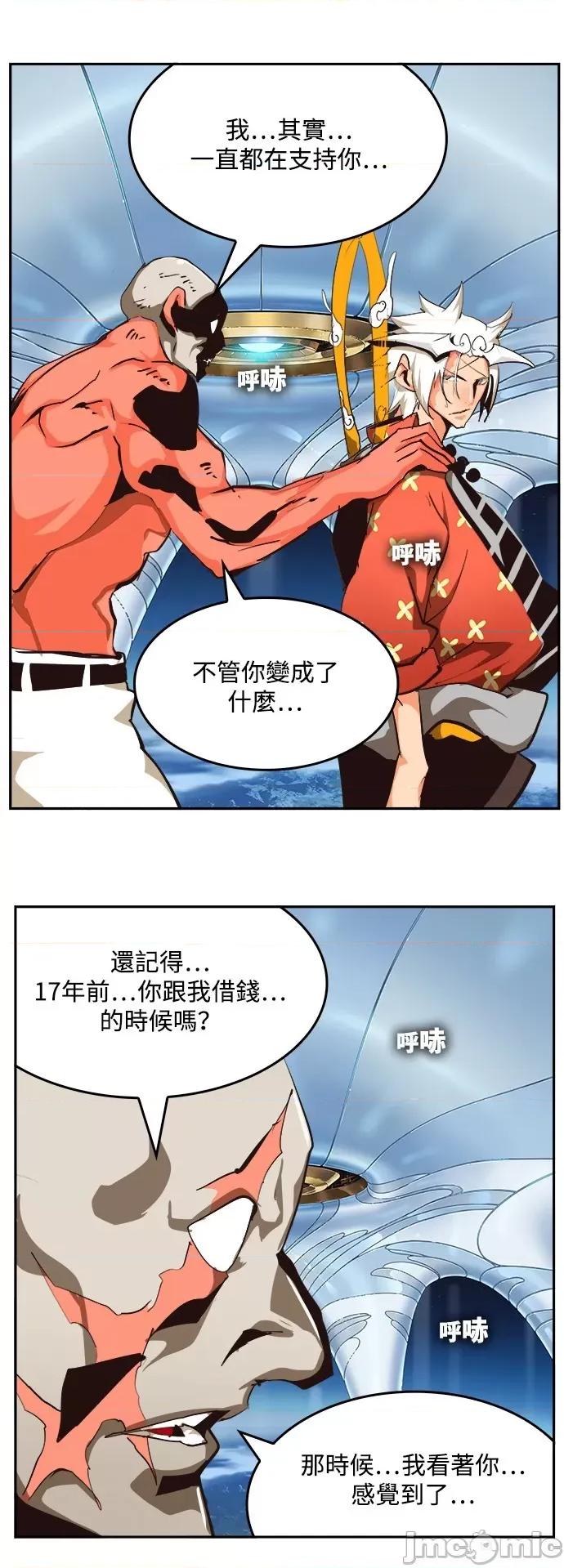 高校之神 [第6部 RE:与神对决] 第519话 - 521 | 高校之神 第53页