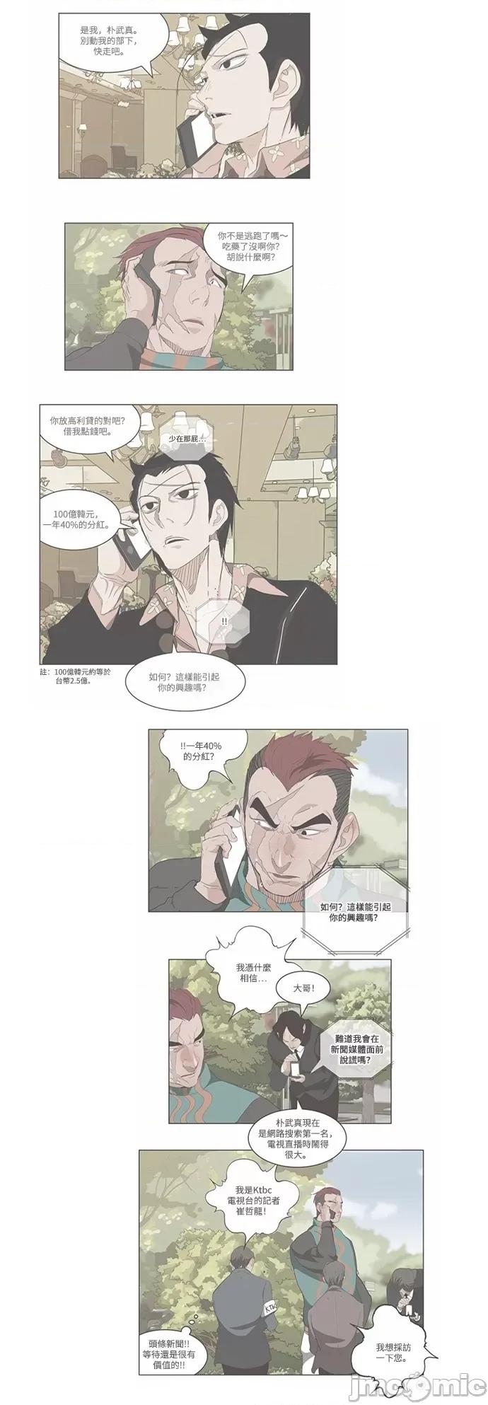 高校之神 [第6部 RE:与神对决] 第519话 - 521 | 高校之神 第54页