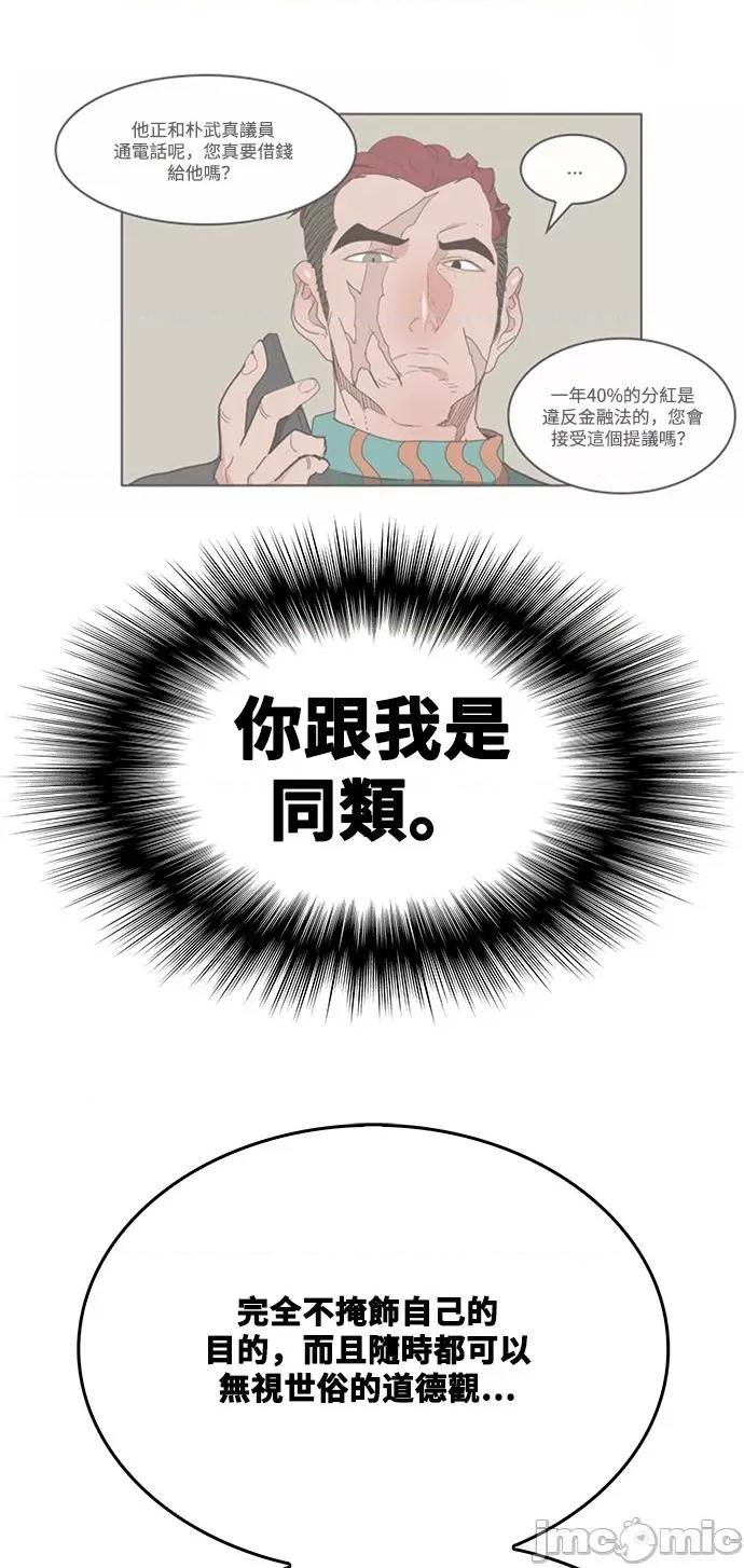 高校之神 [第6部 RE:与神对决] 第519话 - 521 | 高校之神 第55页