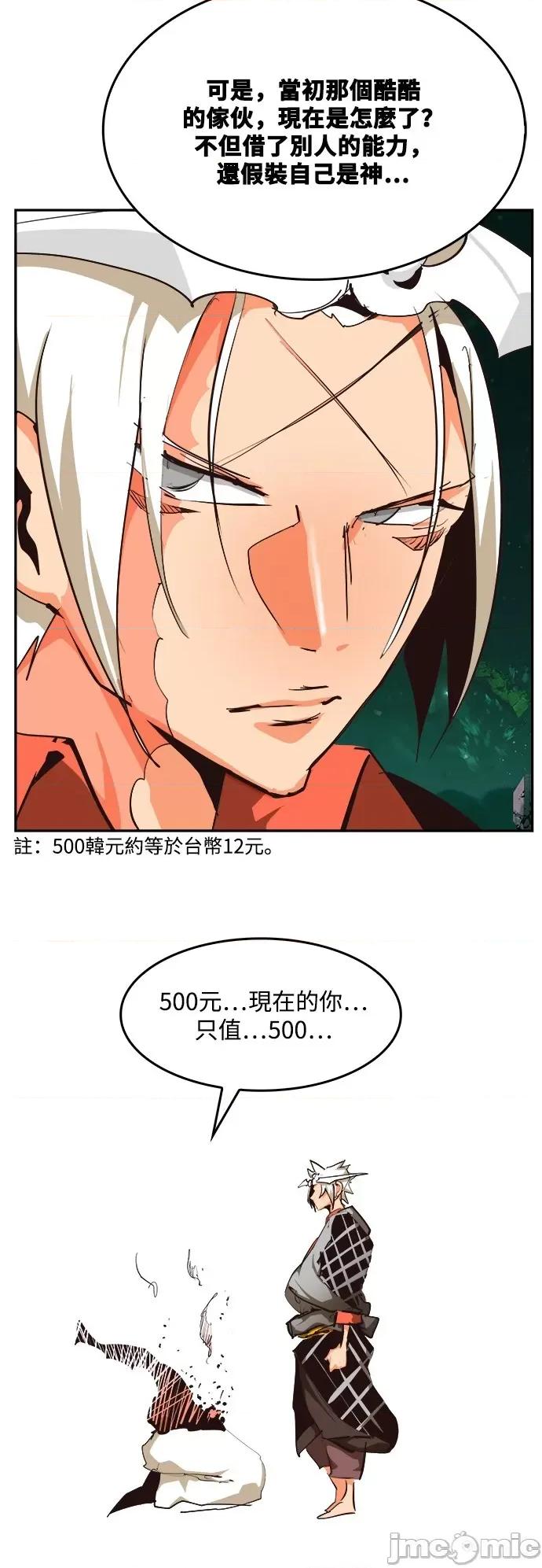 高校之神 [第6部 RE:与神对决] 第519话 - 521 | 高校之神 第56页