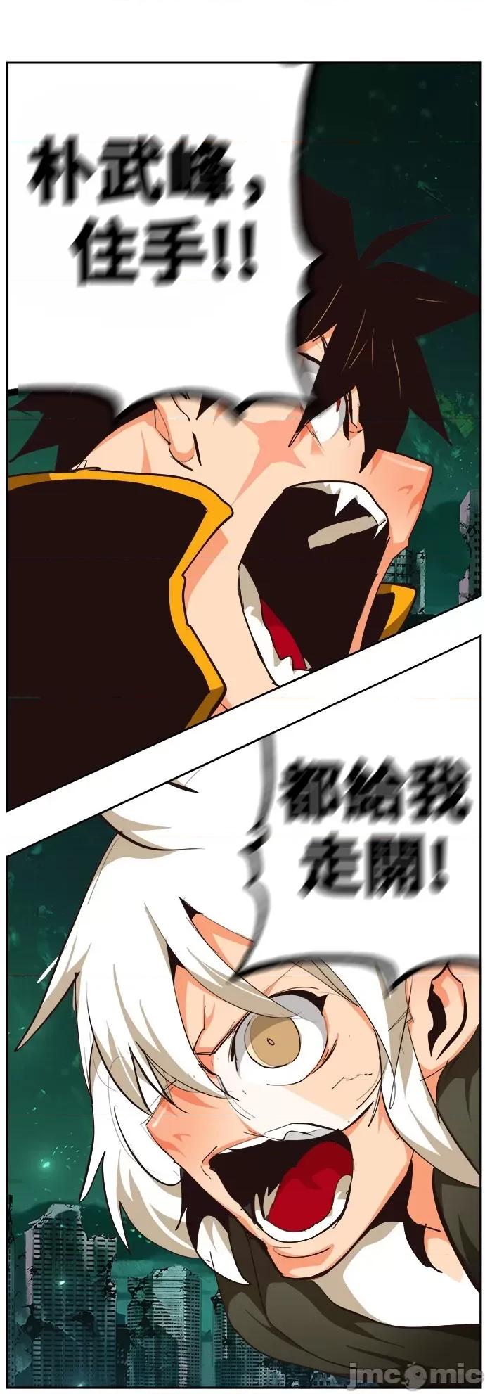 高校之神 [第6部 RE:与神对决] 第519话 - 521 | 高校之神 第60页