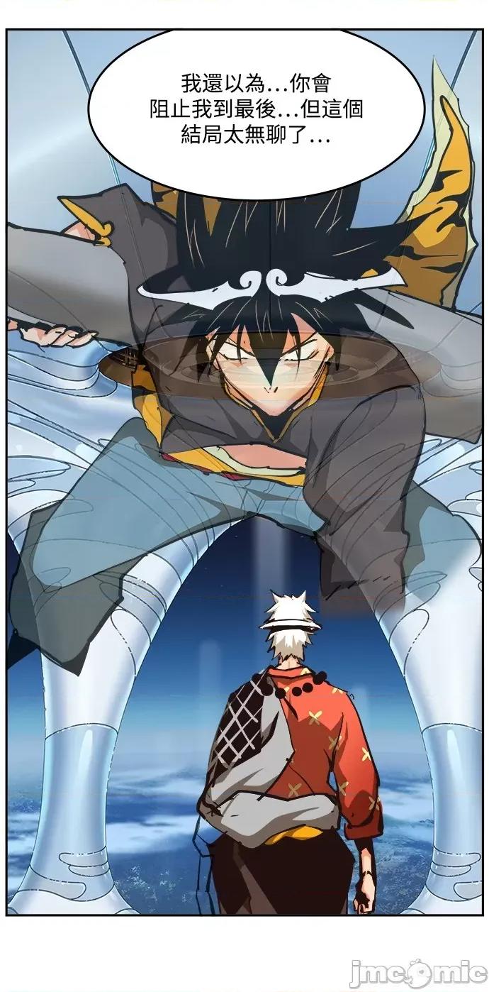 高校之神 [第6部 RE:与神对决] 第519话 - 521 | 高校之神 第61页