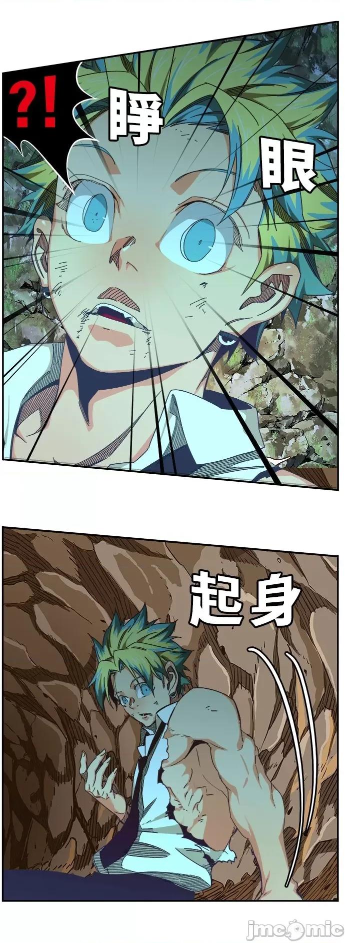 高校之神 [第6部 RE:与神对决] 第520话 - 522 | 高校之神 第2页