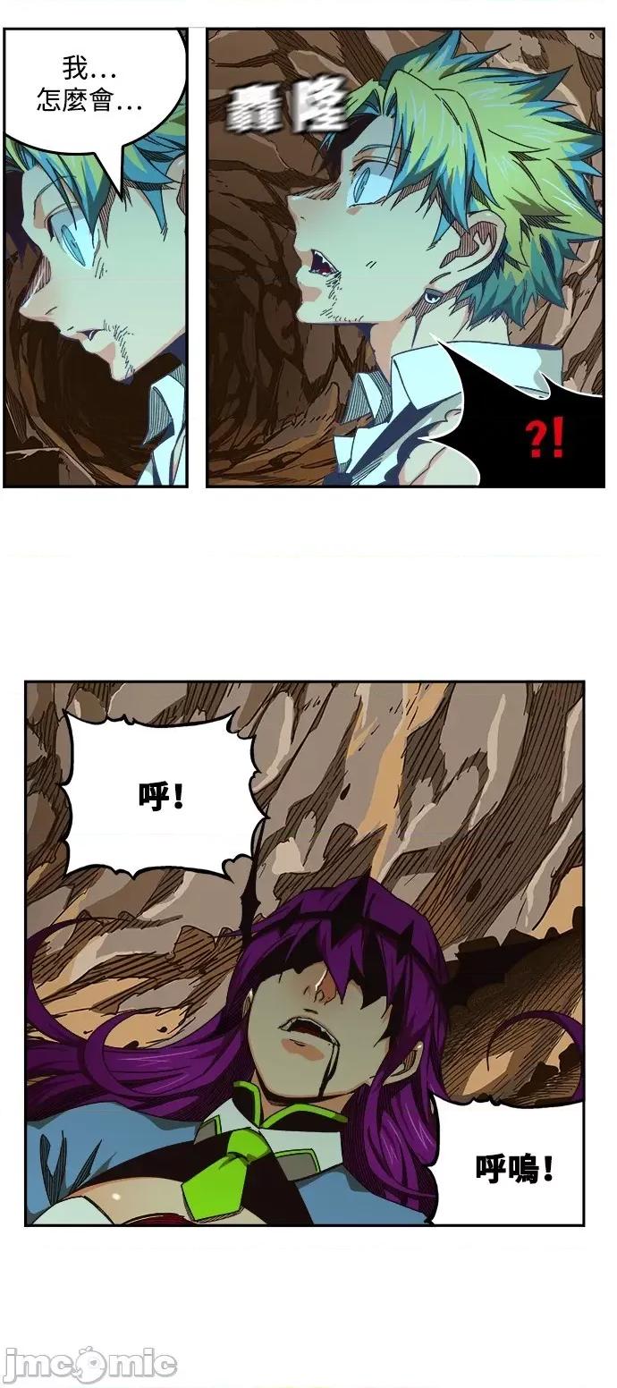 高校之神 [第6部 RE:与神对决] 第520话 - 522 | 高校之神 第3页