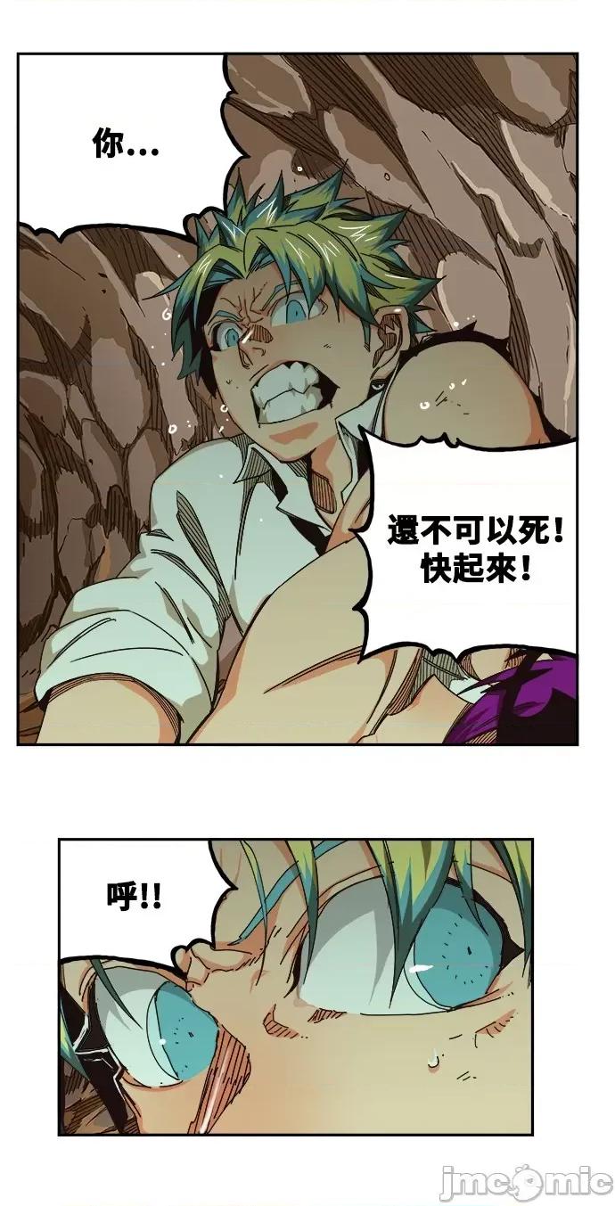 高校之神 [第6部 RE:与神对决] 第520话 - 522 | 高校之神 第4页