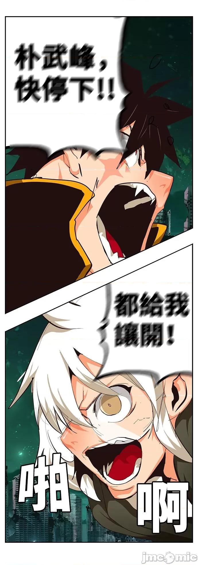 高校之神 [第6部 RE:与神对决] 第520话 - 522 | 高校之神 第9页