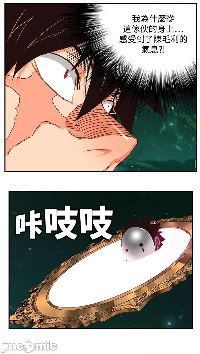 高校之神 [第6部 RE:与神对决] 第520话 - 522 | 高校之神 第13页