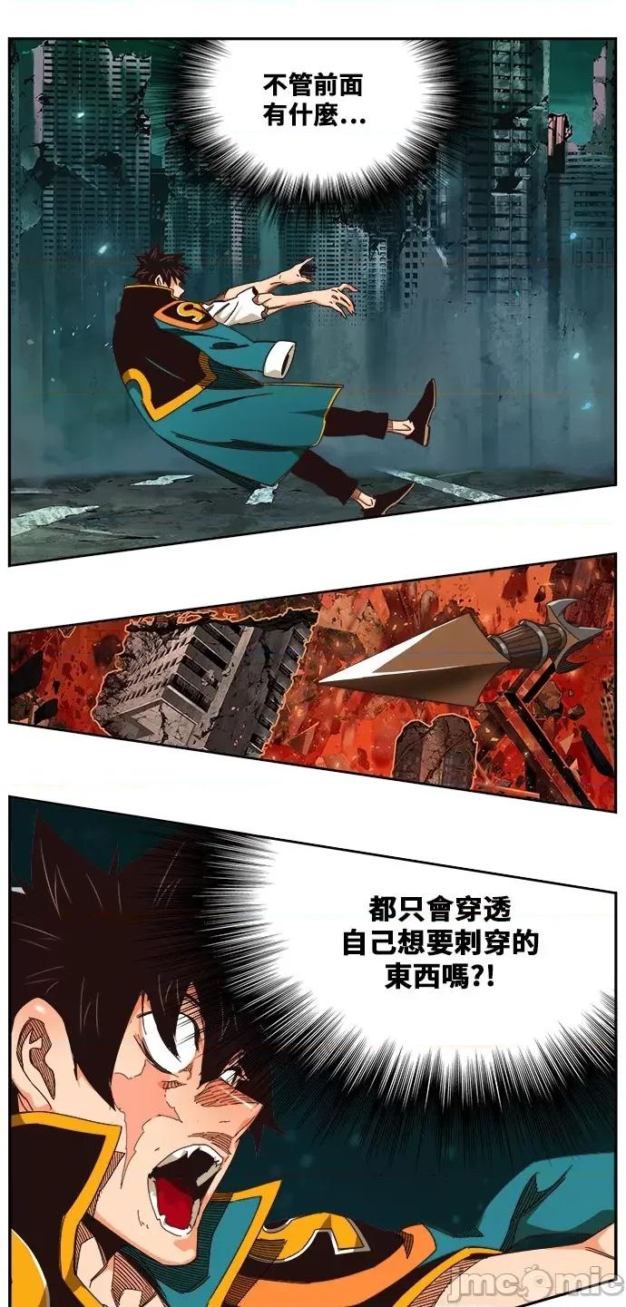高校之神 [第6部 RE:与神对决] 第520话 - 522 | 高校之神 第19页