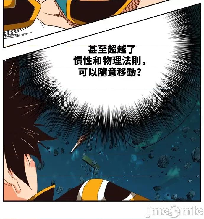 高校之神 [第6部 RE:与神对决] 第520话 - 522 | 高校之神 第20页