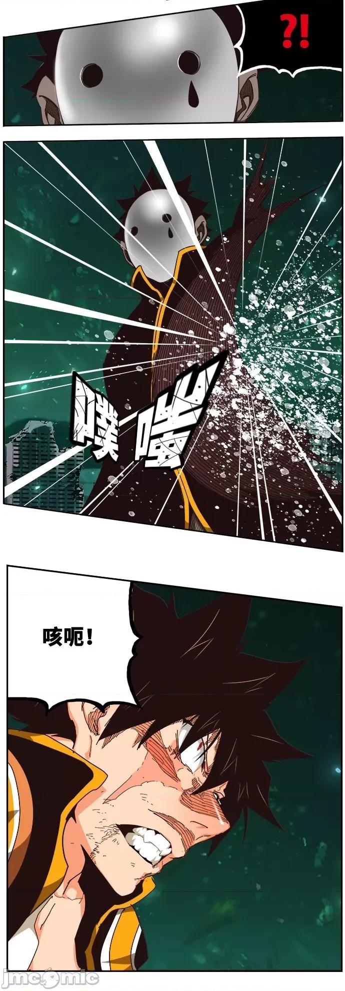 高校之神 [第6部 RE:与神对决] 第520话 - 522 | 高校之神 第23页