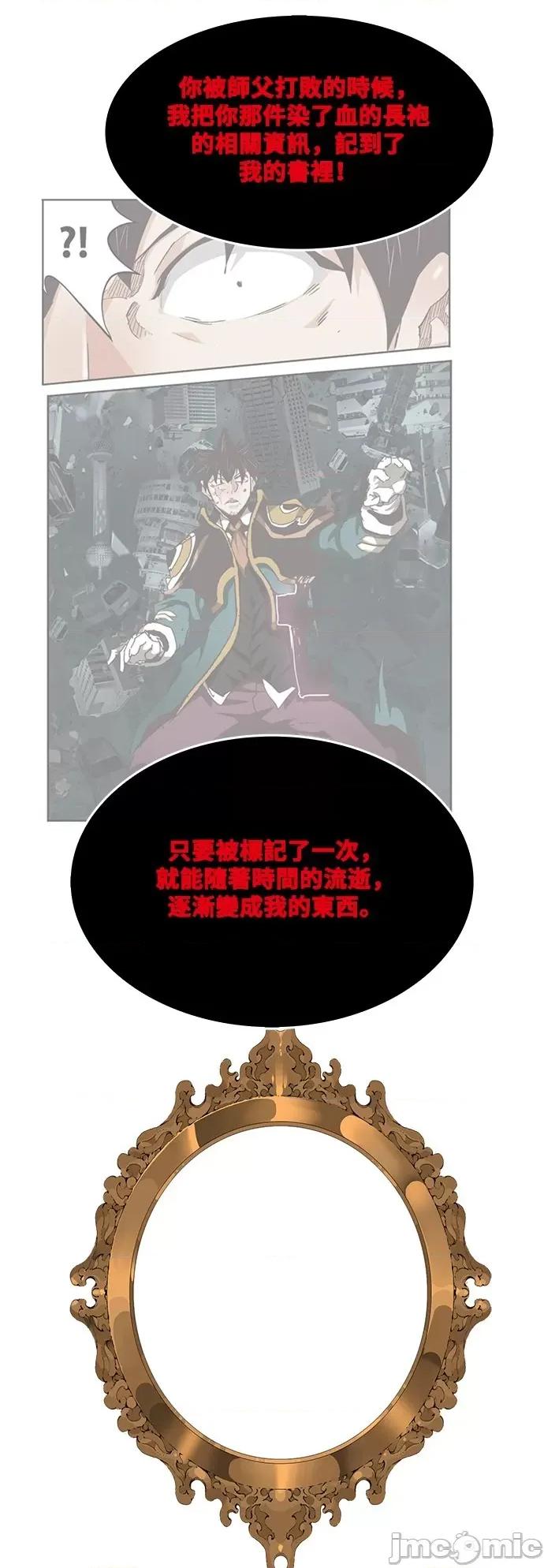 高校之神 [第6部 RE:与神对决] 第520话 - 522 | 高校之神 第27页
