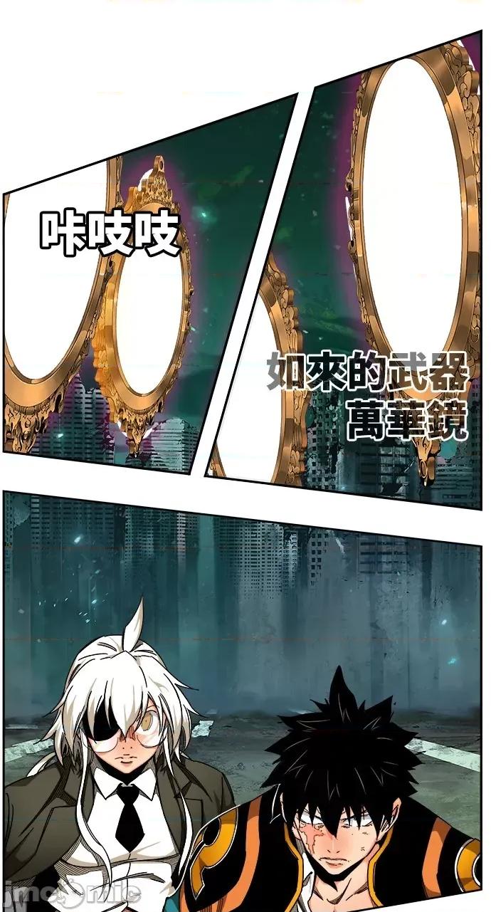 高校之神 [第6部 RE:与神对决] 第520话 - 522 | 高校之神 第30页