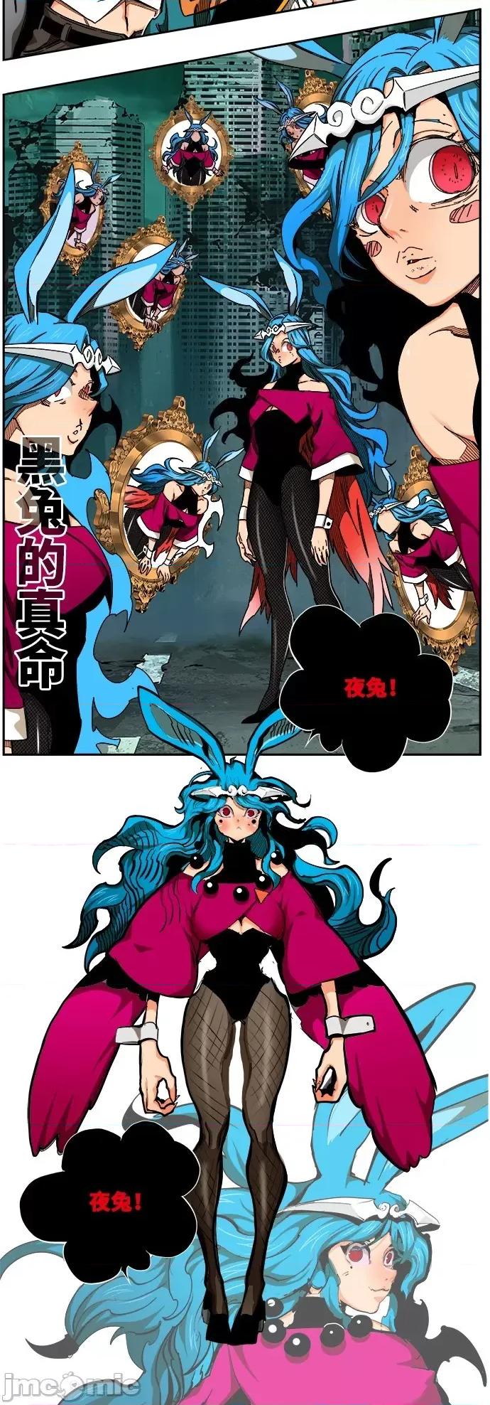 高校之神 [第6部 RE:与神对决] 第520话 - 522 | 高校之神 第31页