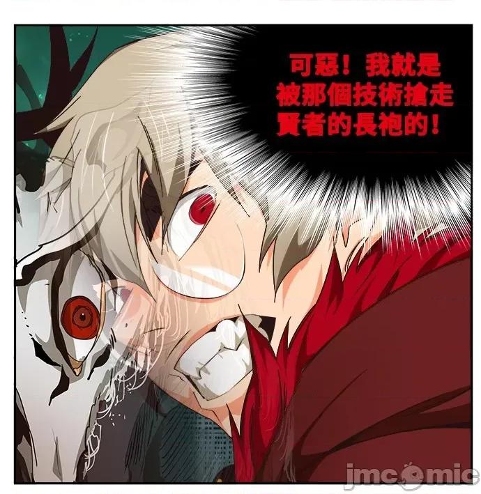 高校之神 [第6部 RE:与神对决] 第520话 - 522 | 高校之神 第43页