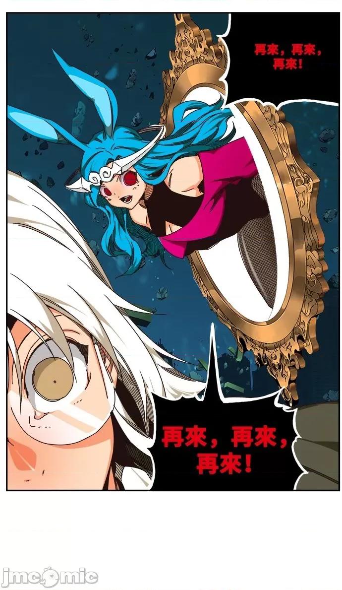 高校之神 [第6部 RE:与神对决] 第520话 - 522 | 高校之神 第45页