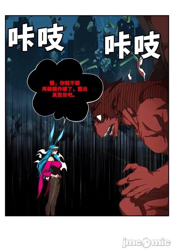 高校之神 [第6部 RE:与神对决] 第520话 - 522 | 高校之神 第51页