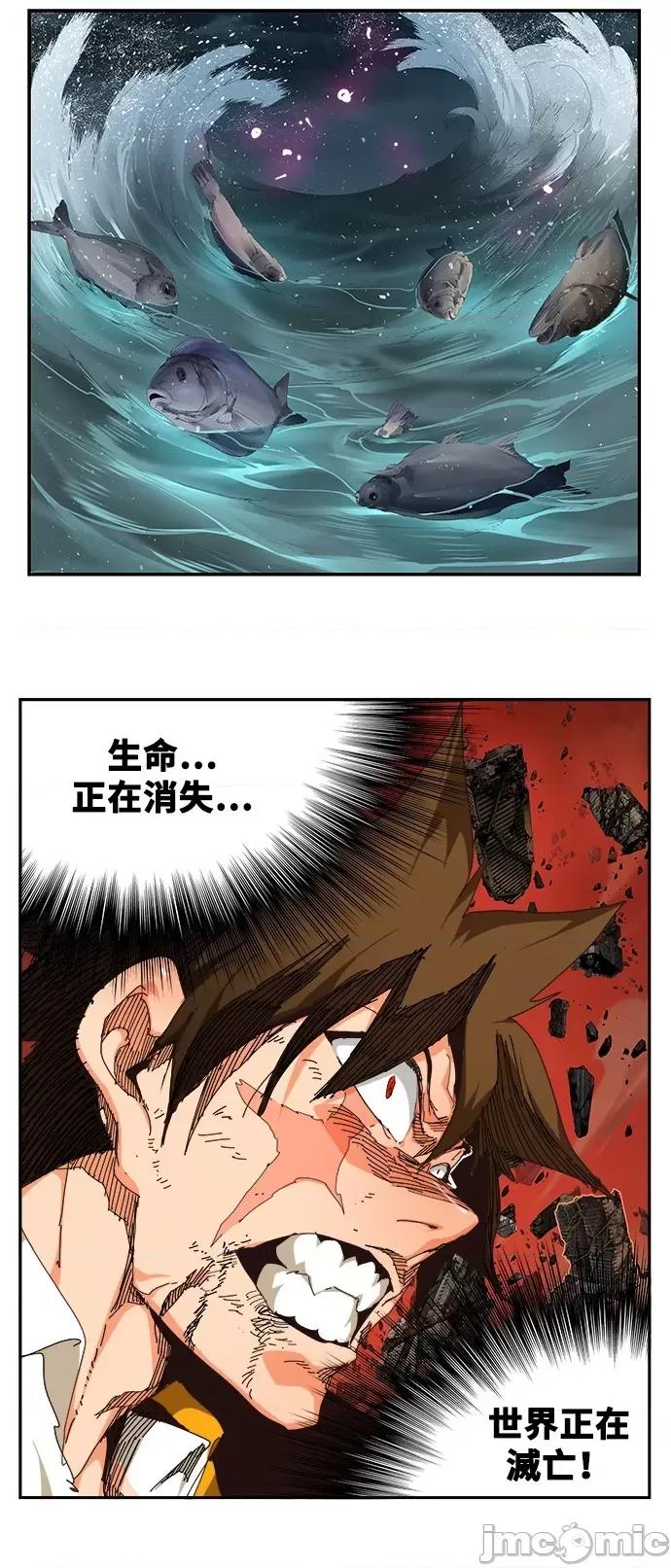 高校之神 [第6部 RE:与神对决] 第520话 - 522 | 高校之神 第72页