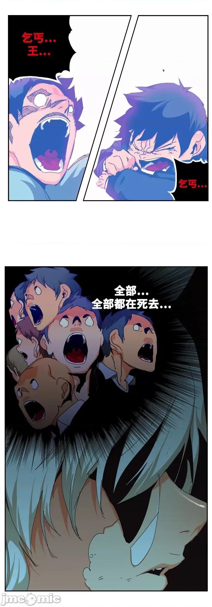 高校之神 [第6部 RE:与神对决] 第520话 - 522 | 高校之神 第74页