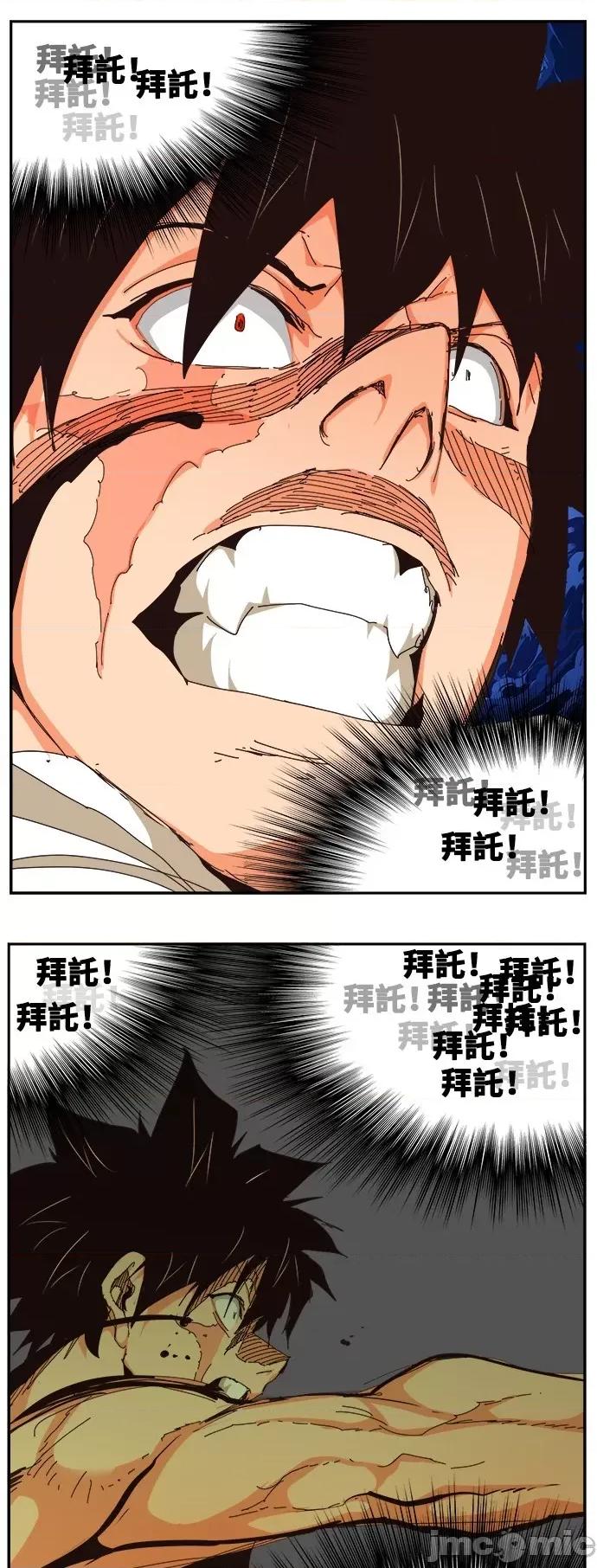 高校之神 [第6部 RE:与神对决] 第520话 - 522 | 高校之神 第78页