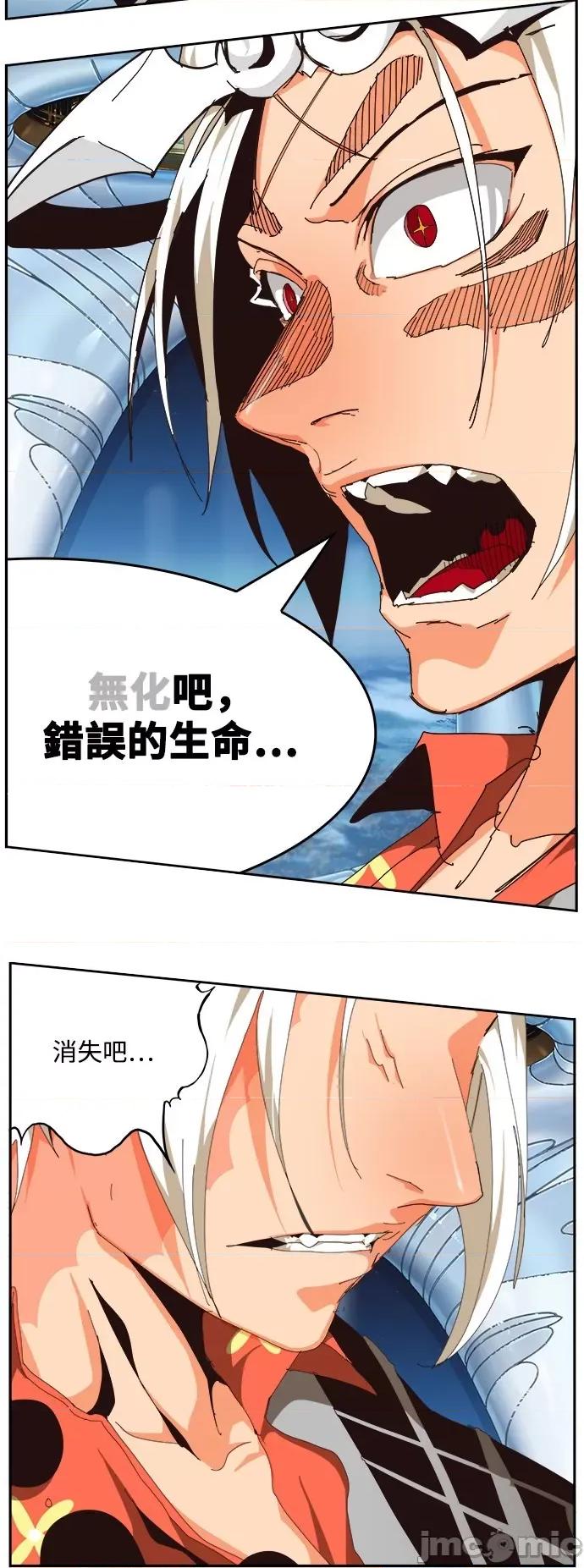 高校之神 [第6部 RE:与神对决] 第520话 - 522 | 高校之神 第89页
