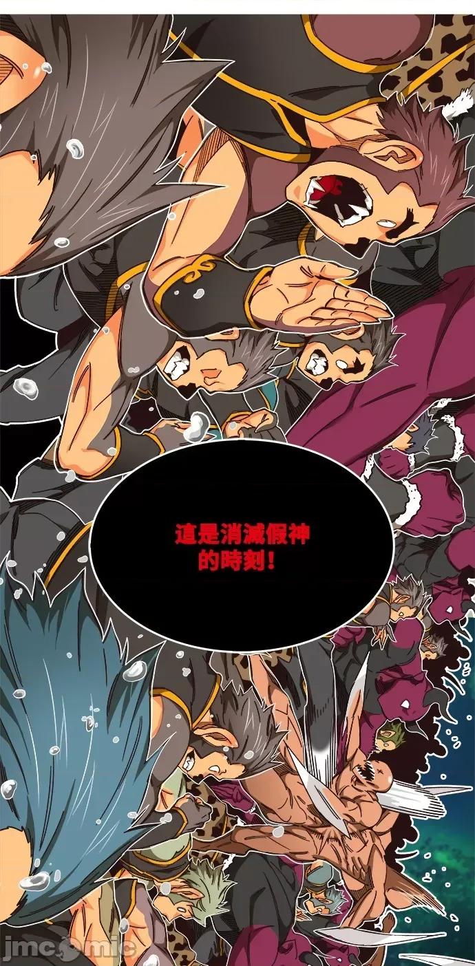 高校之神 [第6部 RE:与神对决] 第520话 - 522 | 高校之神 第97页