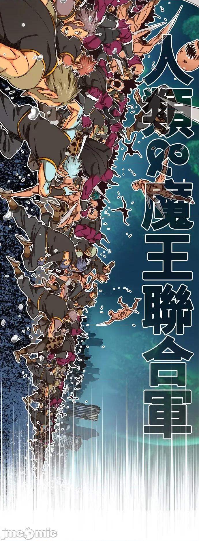 高校之神 [第6部 RE:与神对决] 第520话 - 522 | 高校之神 第98页