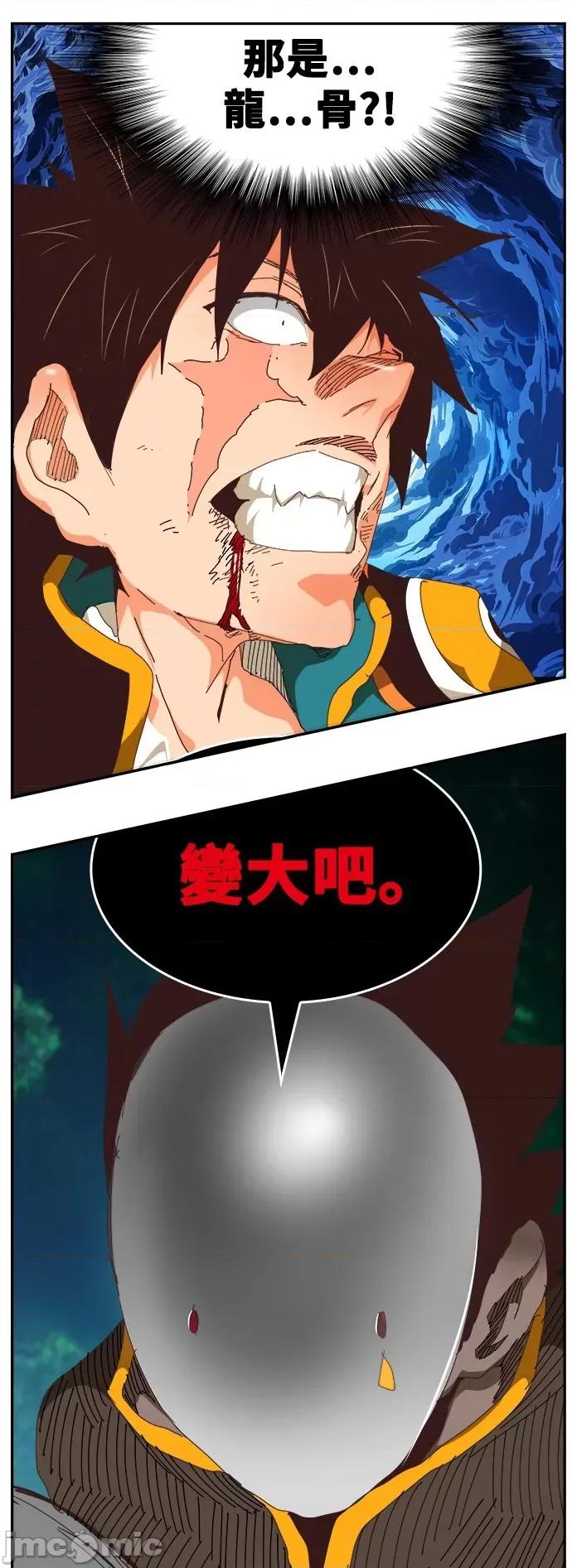 高校之神 [第6部 RE:与神对决] 第520话 - 522 | 高校之神 第108页