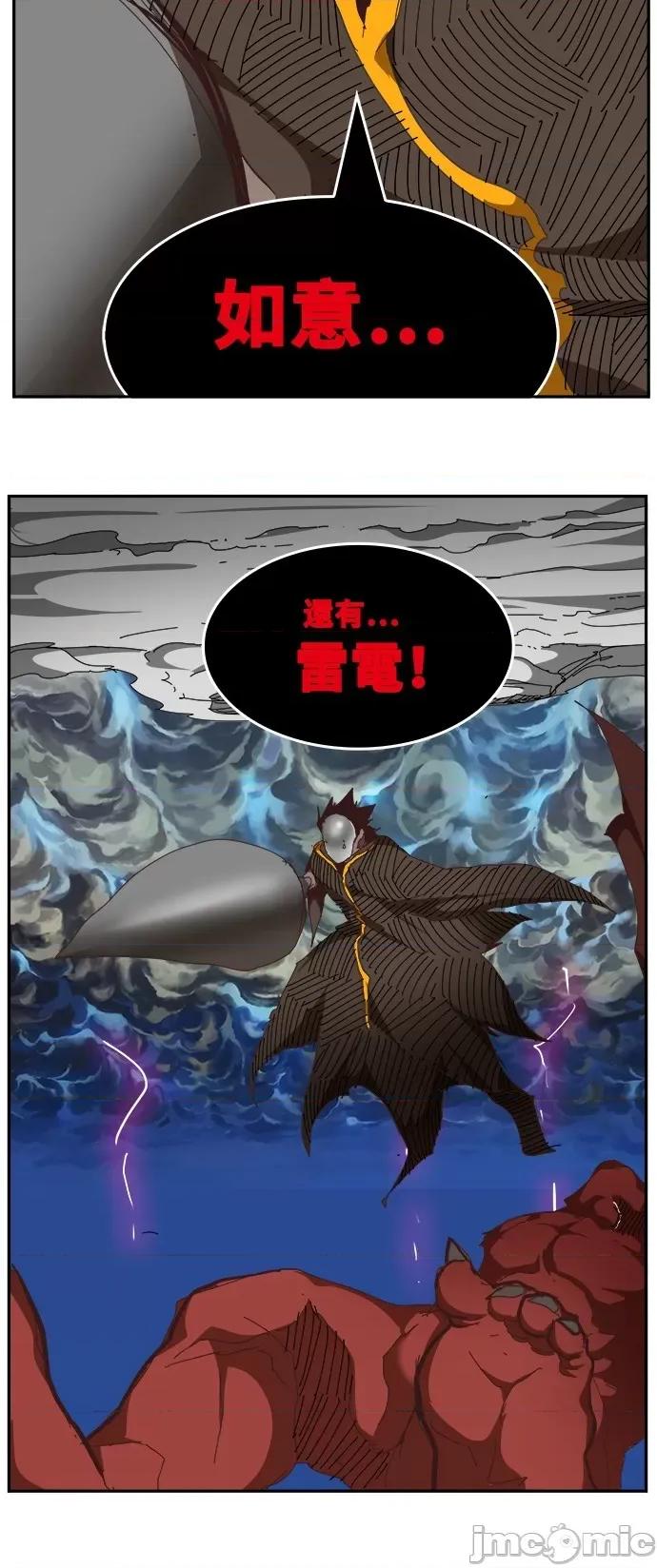高校之神 [第6部 RE:与神对决] 第520话 - 522 | 高校之神 第109页