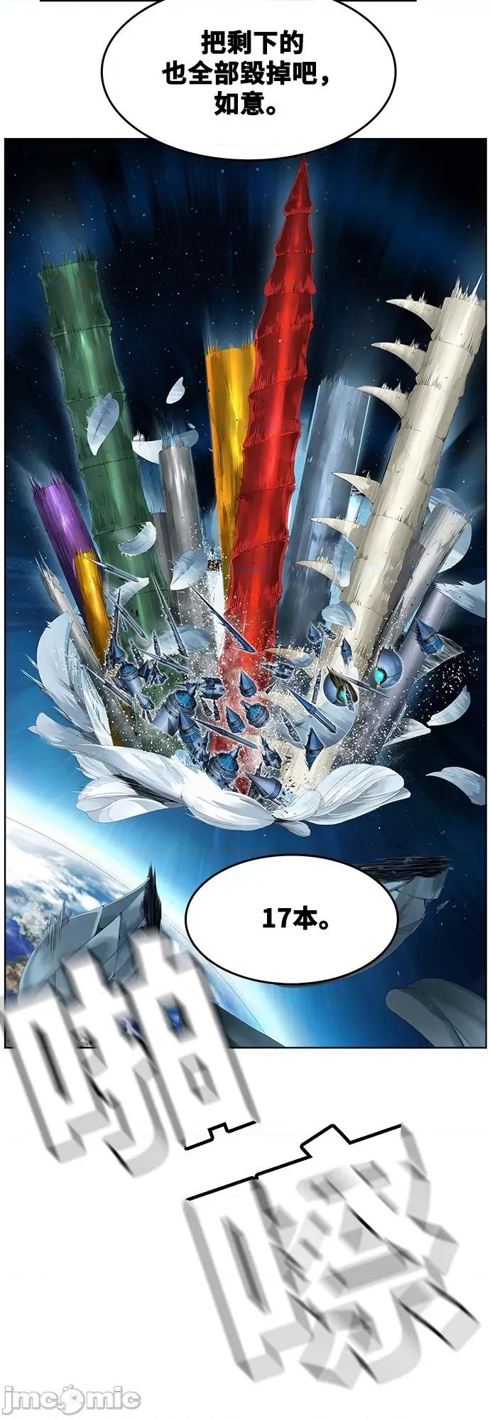 高校之神 [第6部 RE:与神对决] 第520话 - 522 | 高校之神 第132页