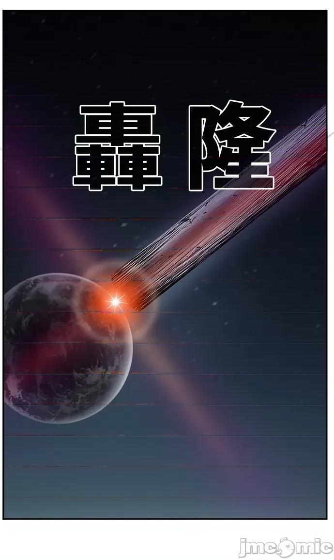 高校之神 [第6部 RE:与神对决] 第521话 - 523 | 高校之神 第32页