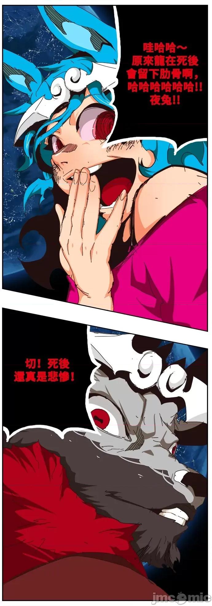 高校之神 [第6部 RE:与神对决] 第521话 - 523 | 高校之神 第41页