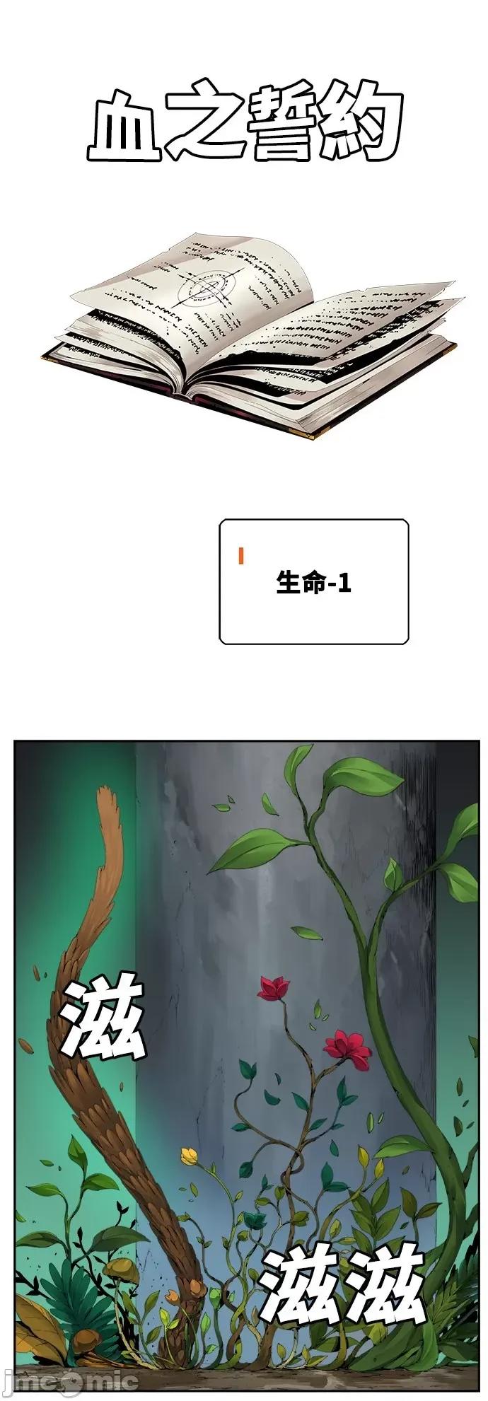 高校之神 [第6部 RE:与神对决] 第522话 - 524 | 高校之神 第6页