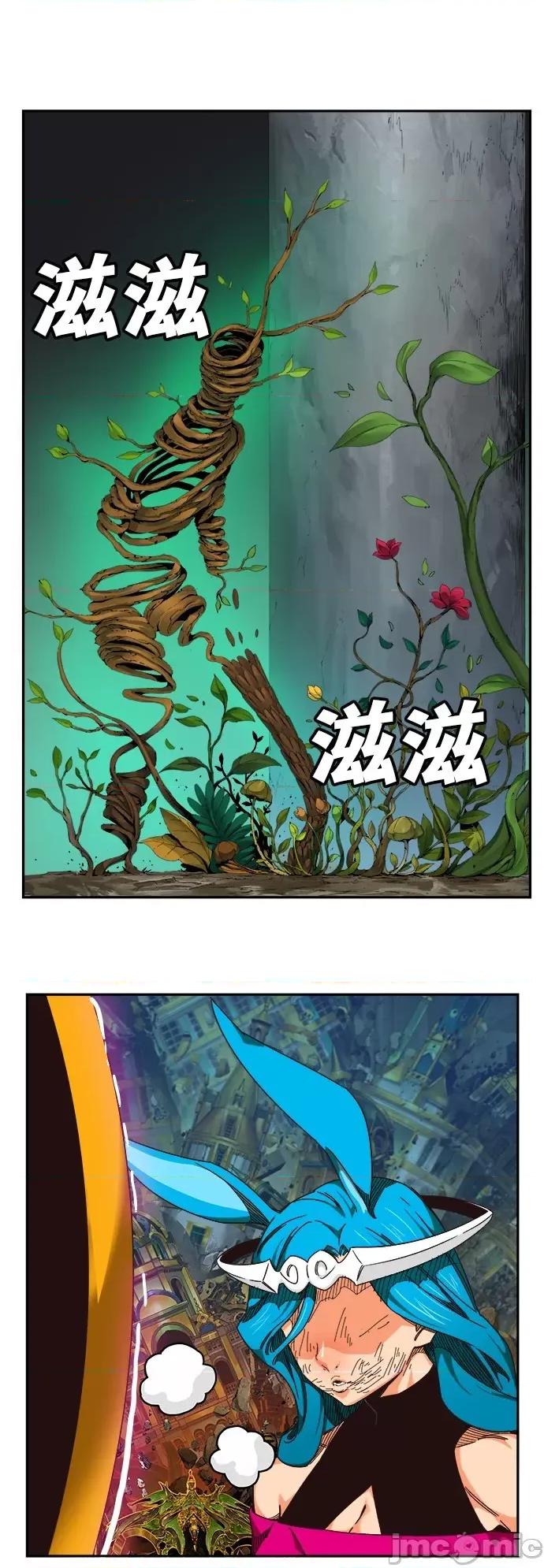 高校之神 [第6部 RE:与神对决] 第522话 - 524 | 高校之神 第7页