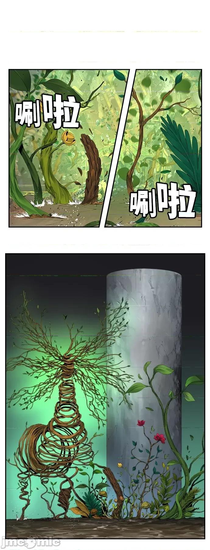 高校之神 [第6部 RE:与神对决] 第522话 - 524 | 高校之神 第9页